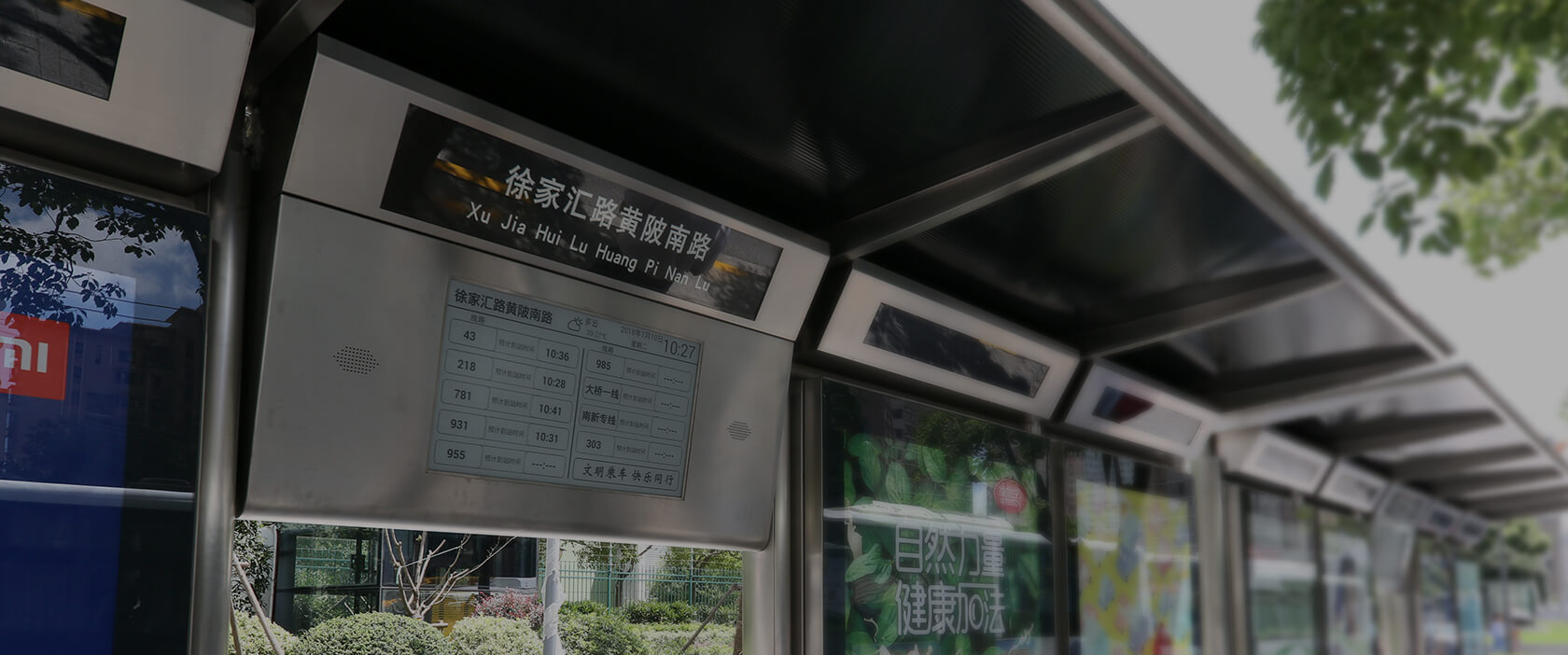 电子墨水屏来帮忙，让您等公交不再慌
