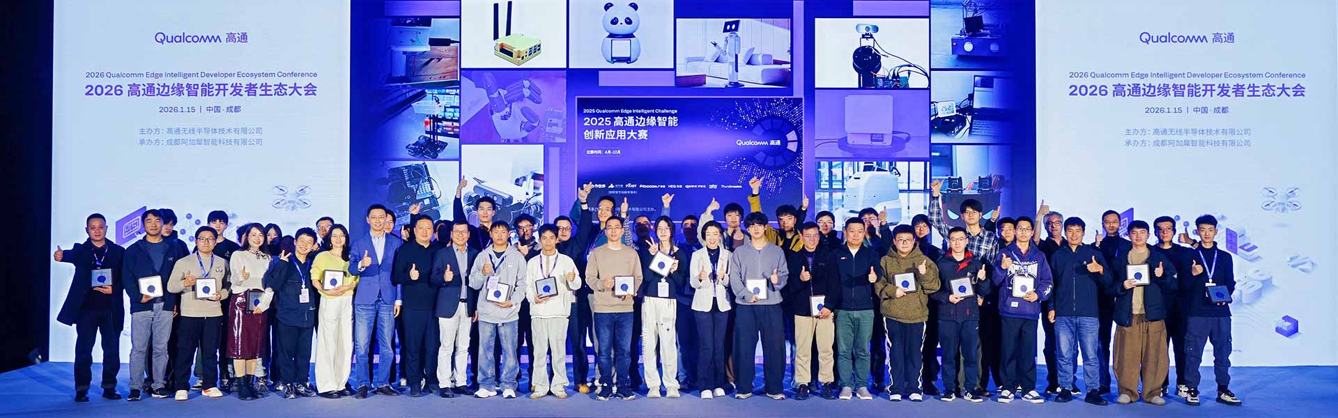 移远×高通：开源软硬件赋能开发者，玩转AI边缘智能!